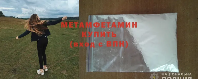 Метамфетамин Methamphetamine  гидра вход  Алейск  дарнет шоп 